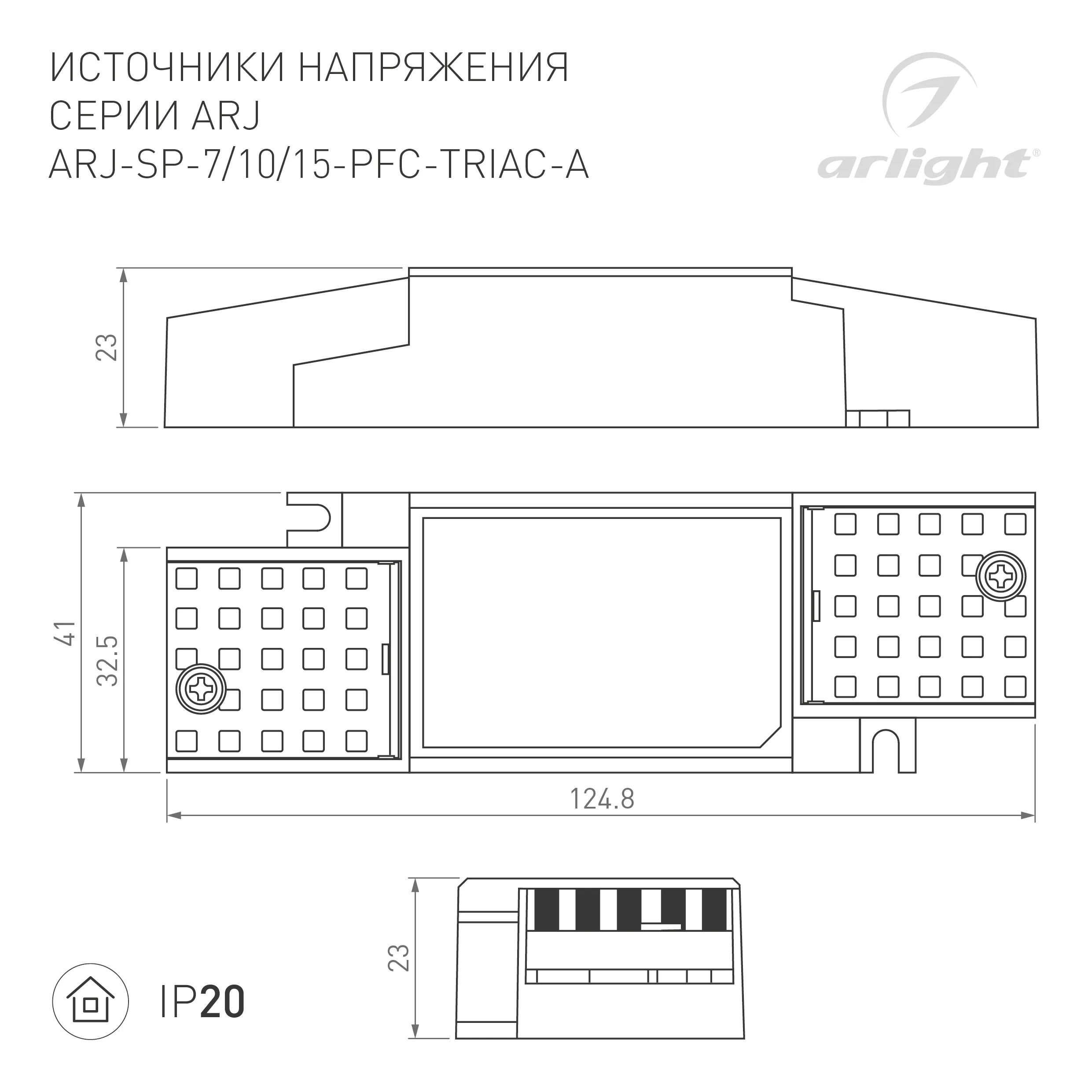 Блок питания ARJ-SP-15-PFC-TRIAC-INS (14W, 12-20V, 0.5-0.7A) (Arlight, IP20 Пластик, 5 лет)